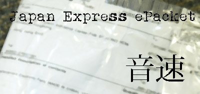fasttechのJapan Express ePacket はエクスプレスだった